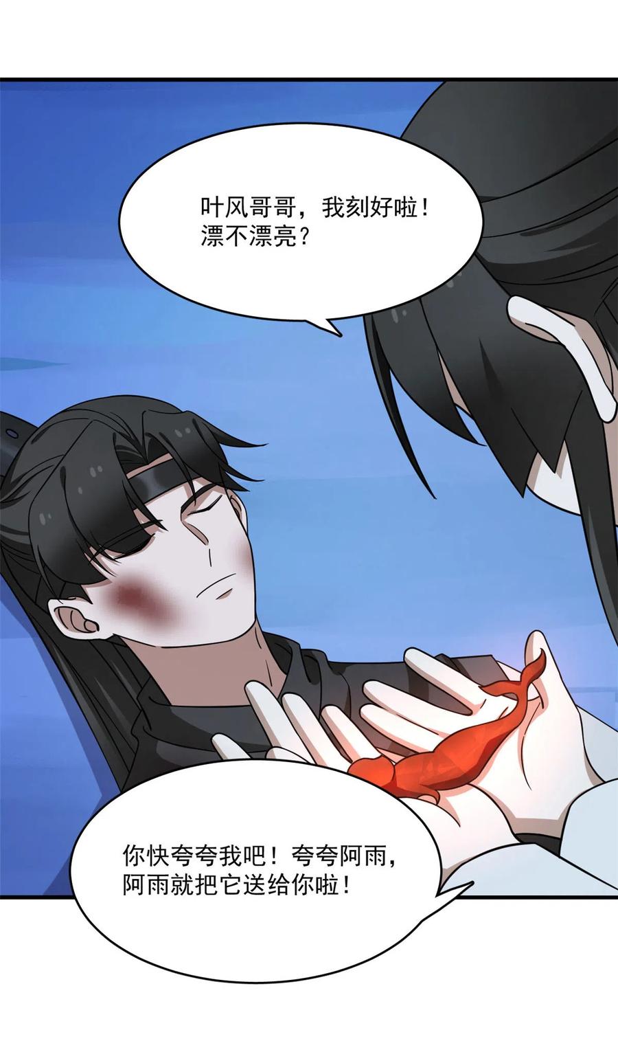 毒步天下：特工神医小兽妃212