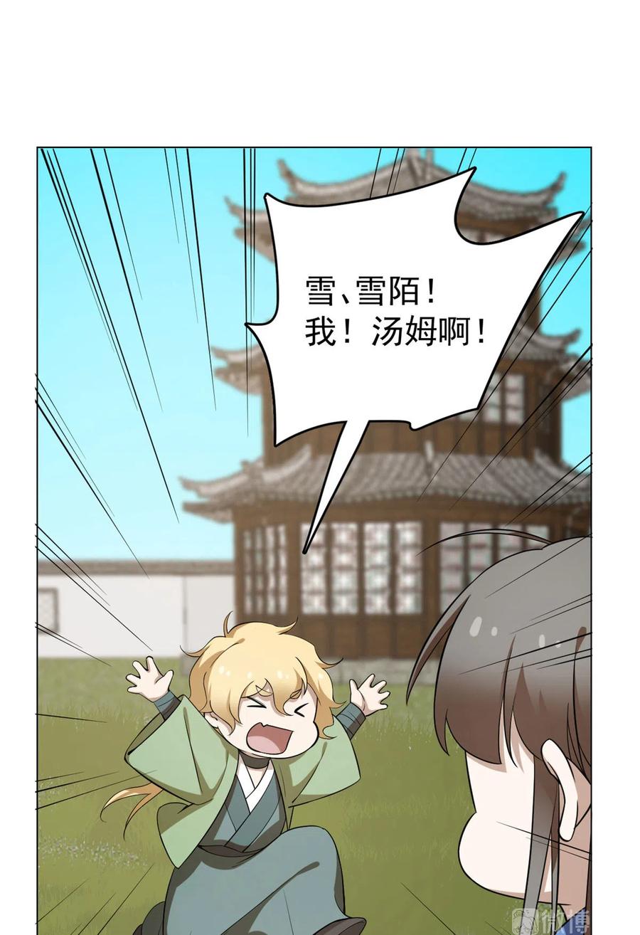 毒步天下：特工神医小兽妃213