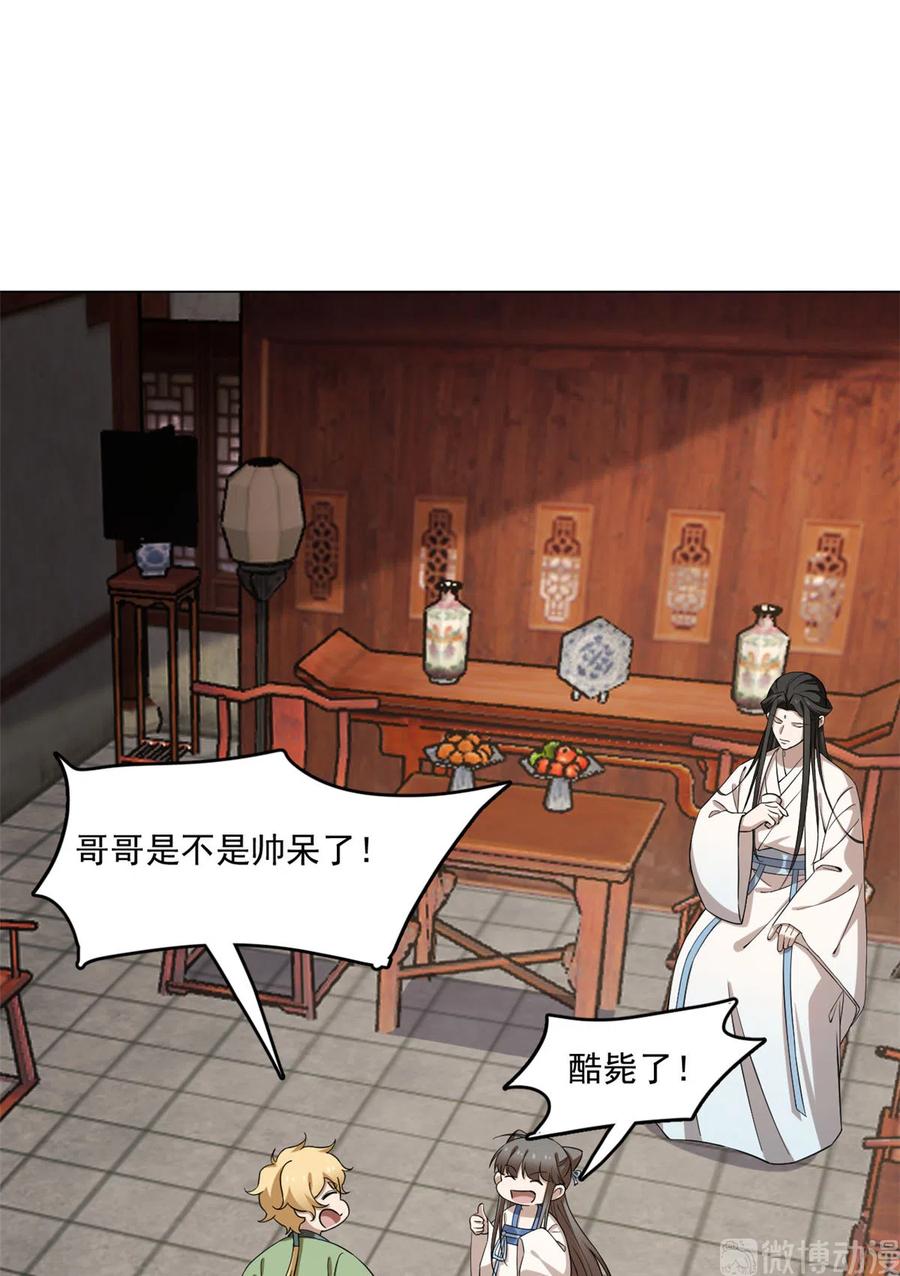 毒步天下：特工神医小兽妃213