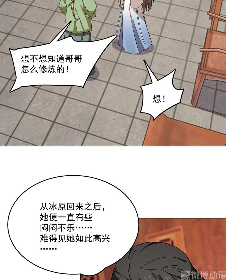 毒步天下：特工神医小兽妃213