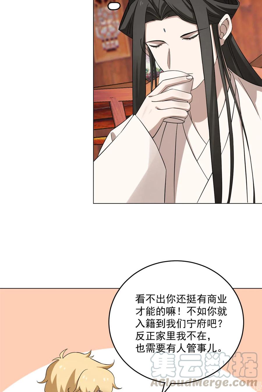 毒步天下：特工神医小兽妃213