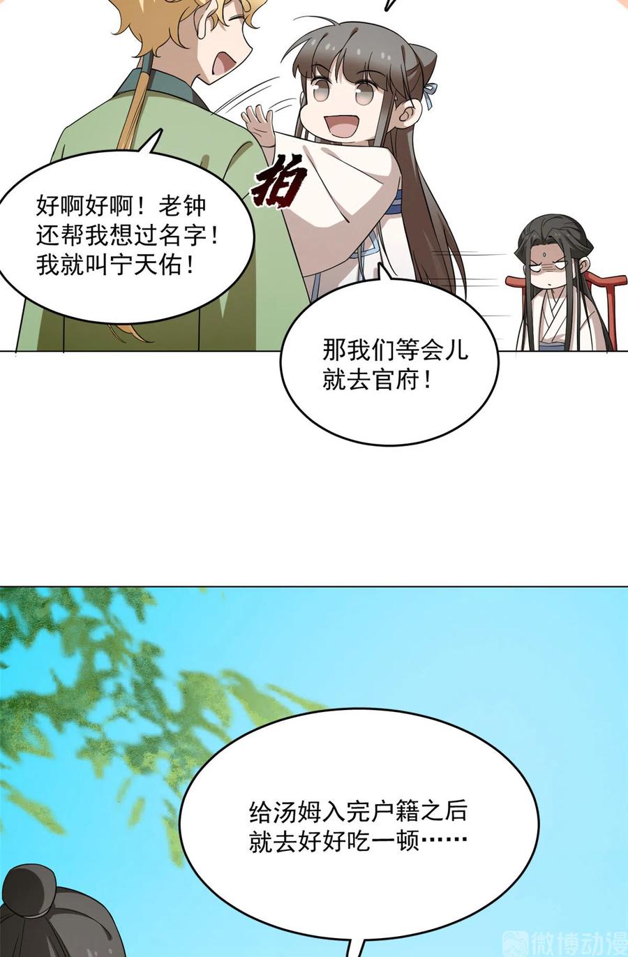 毒步天下：特工神医小兽妃213