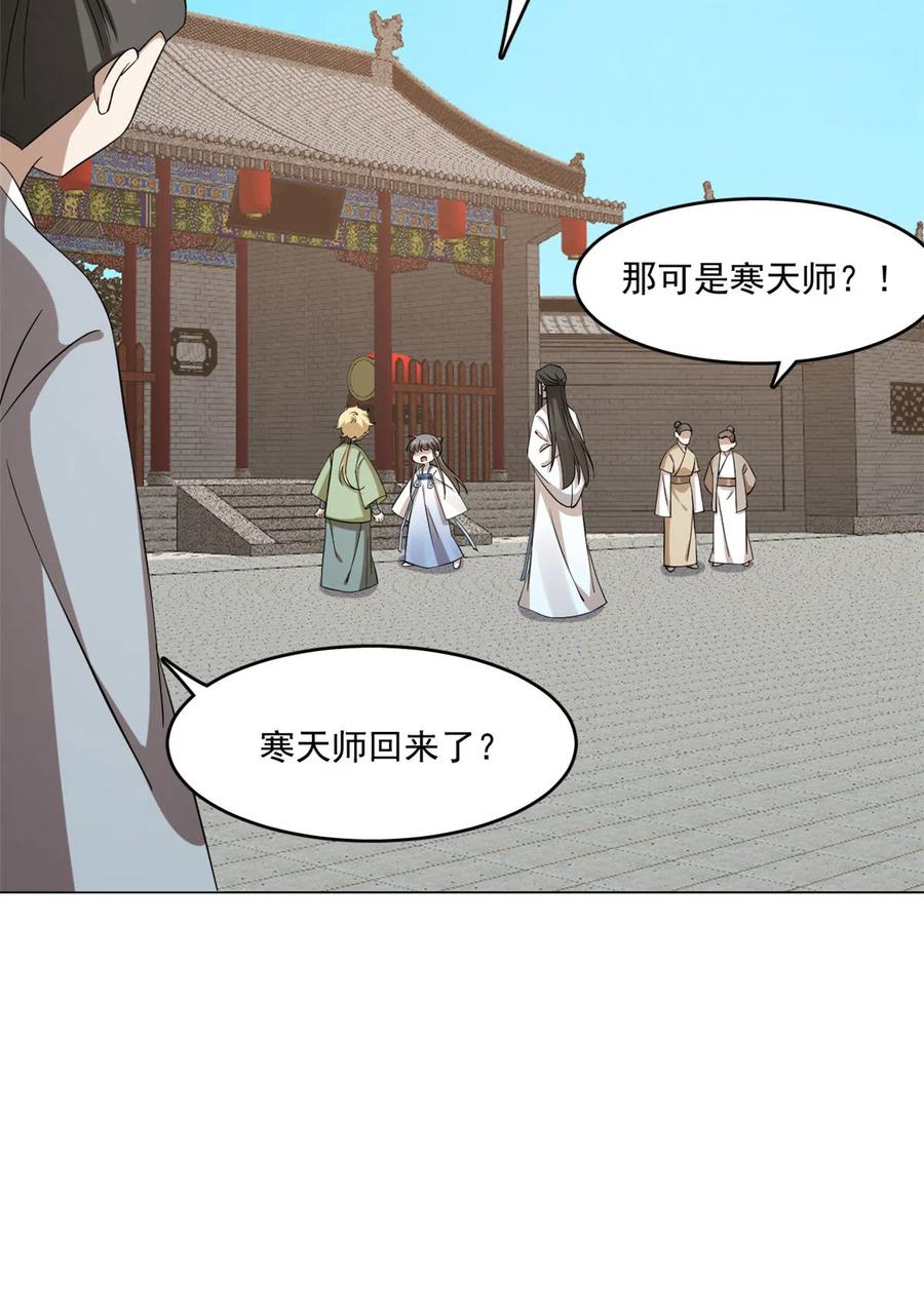 毒步天下：特工神医小兽妃213