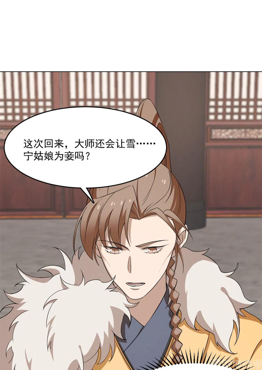 毒步天下：特工神医小兽妃213