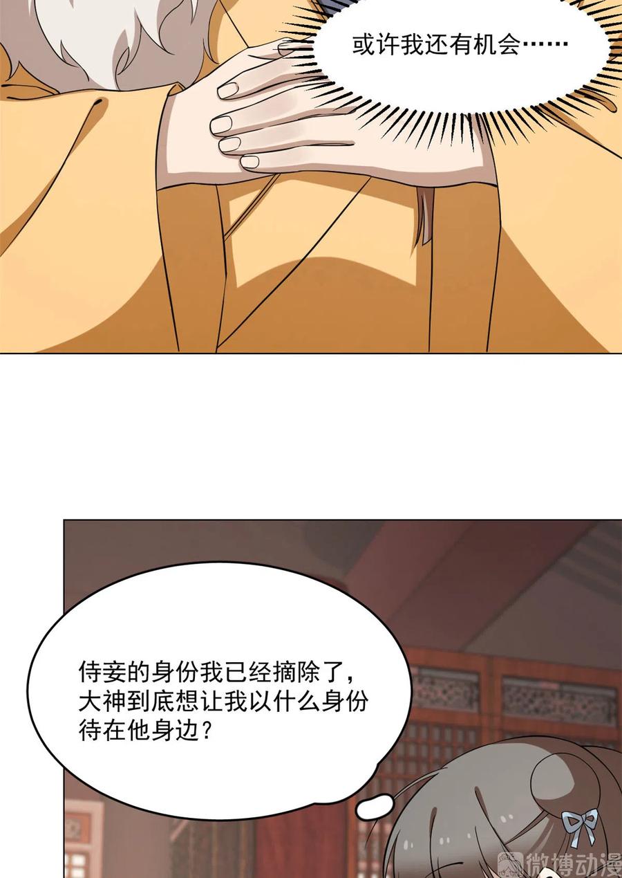 毒步天下：特工神医小兽妃213