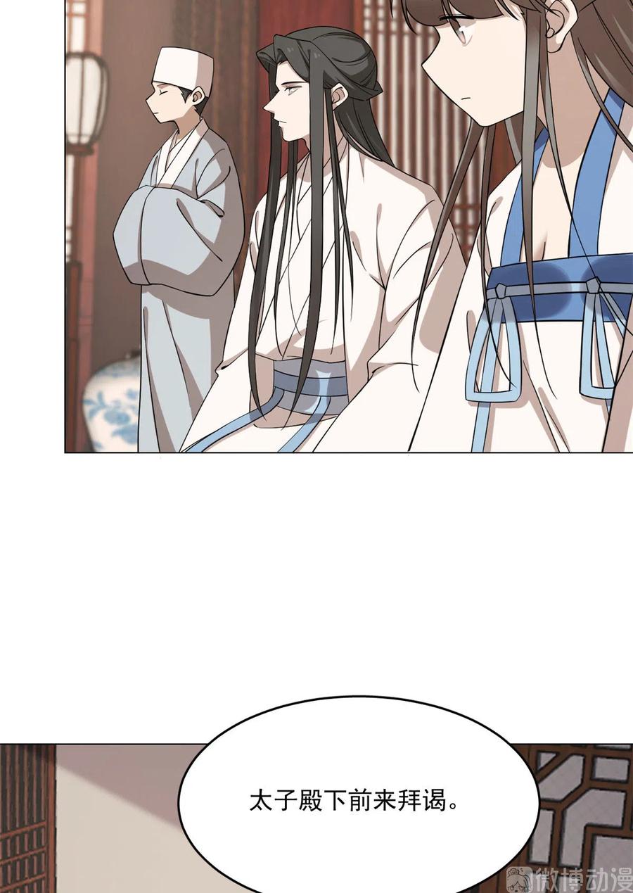 毒步天下：特工神医小兽妃213