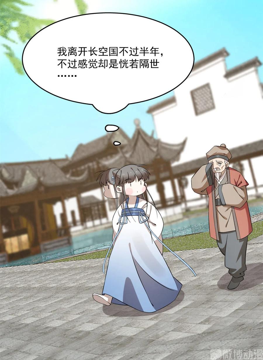 毒步天下：特工神医小兽妃213