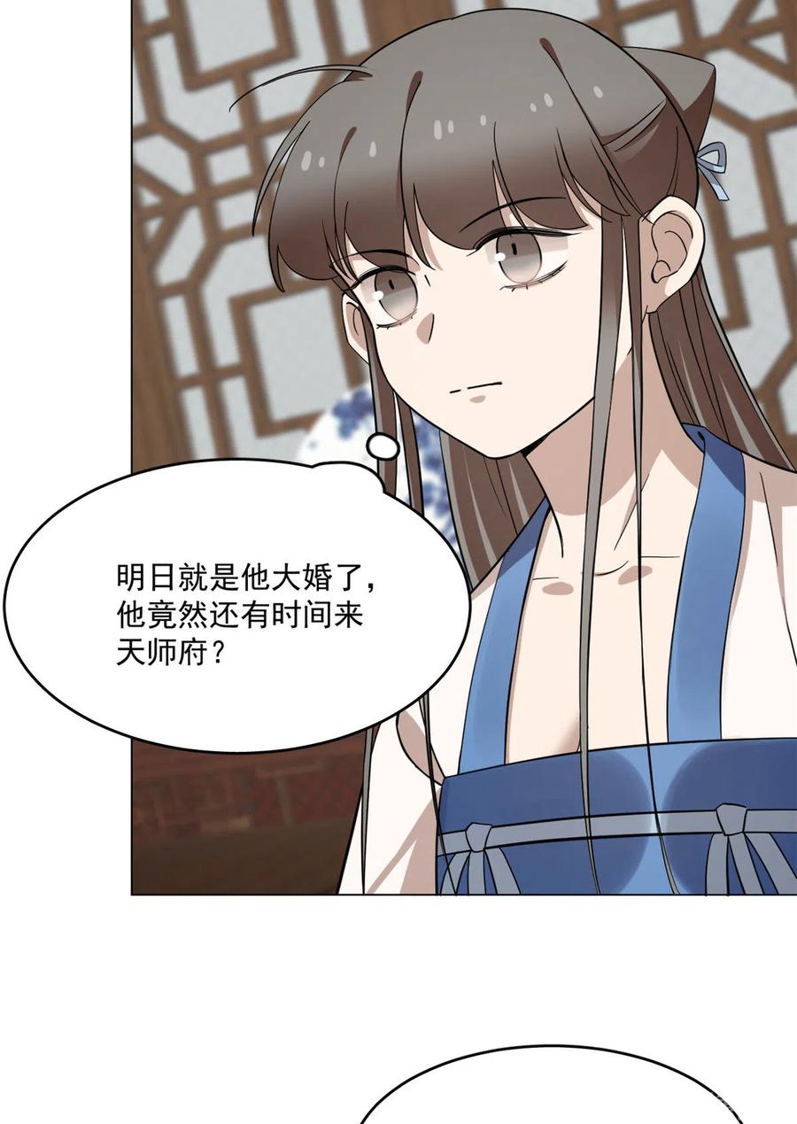 毒步天下：特工神医小兽妃213