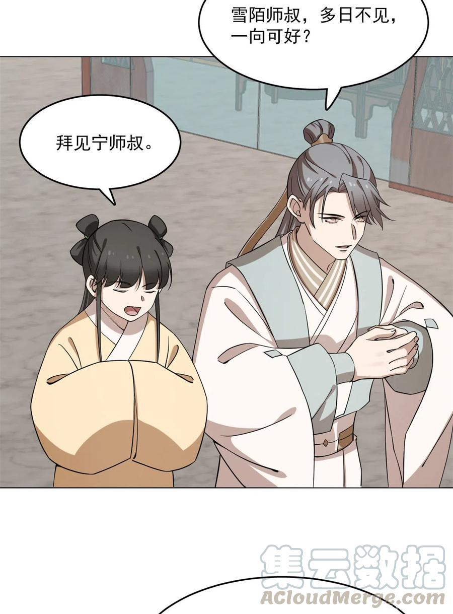 毒步天下：特工神医小兽妃213