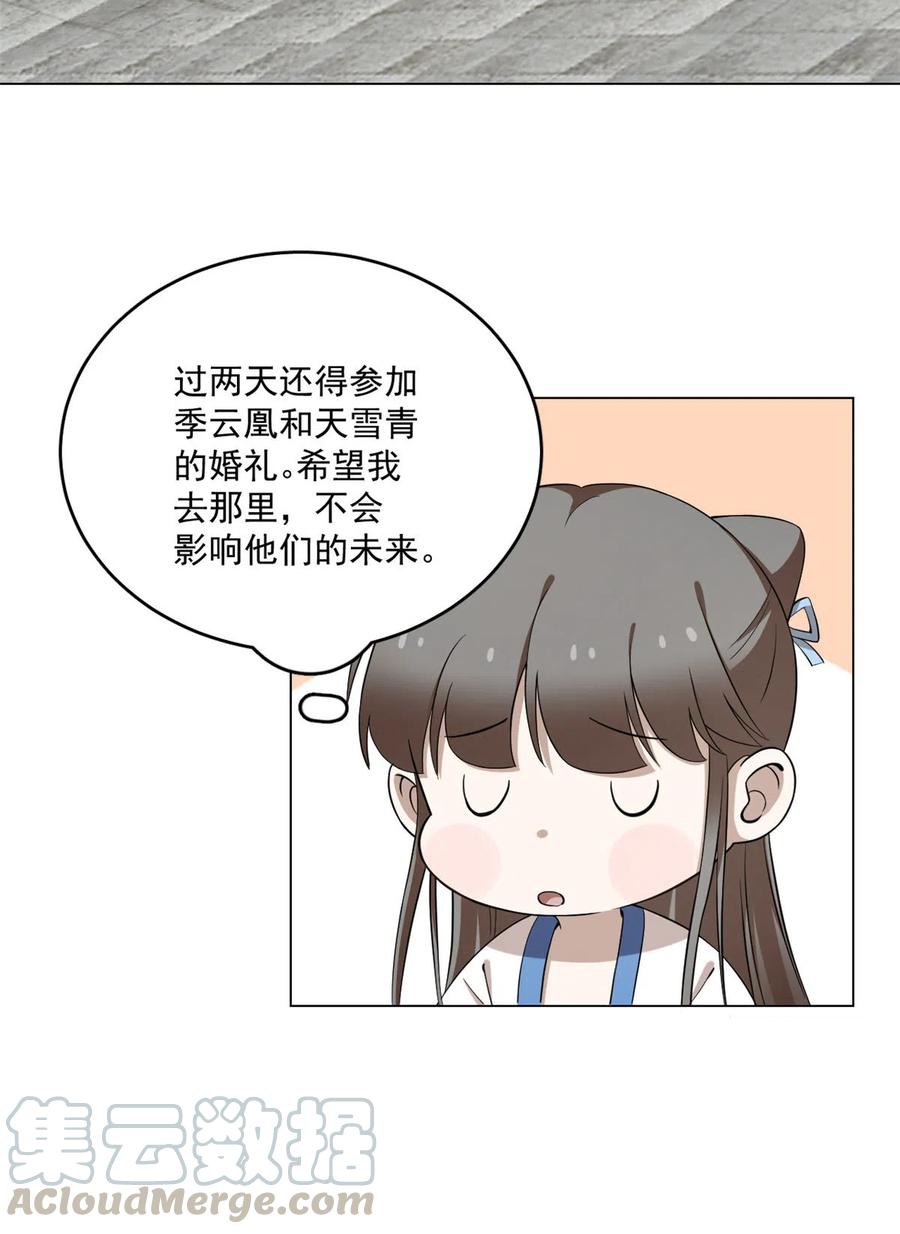 毒步天下：特工神医小兽妃213