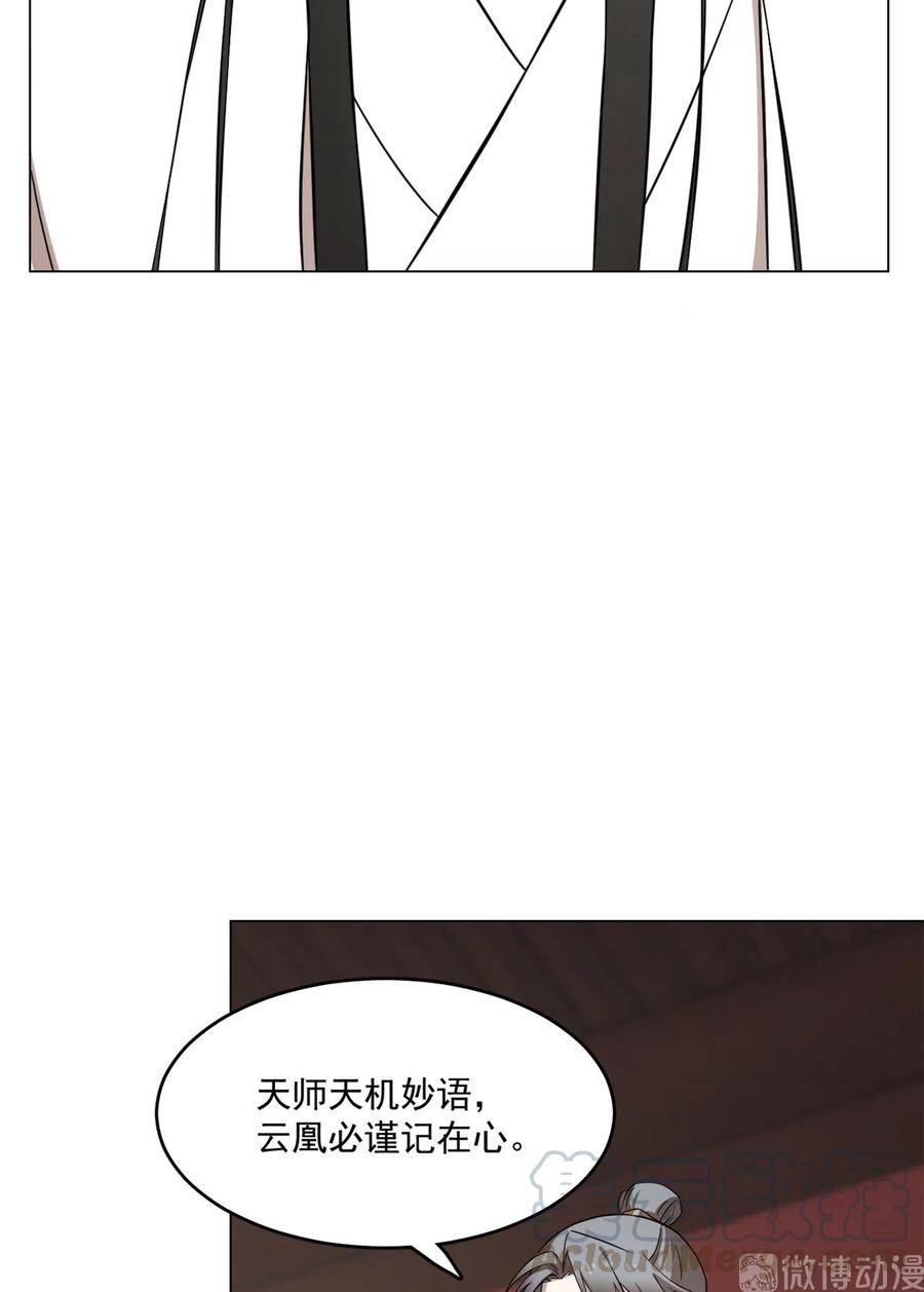 毒步天下：特工神医小兽妃213