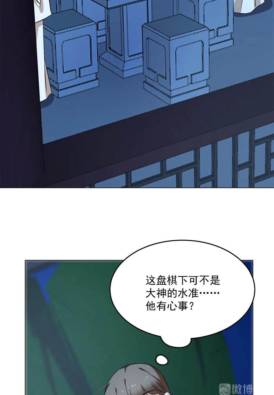 毒步天下：特工神医小兽妃213