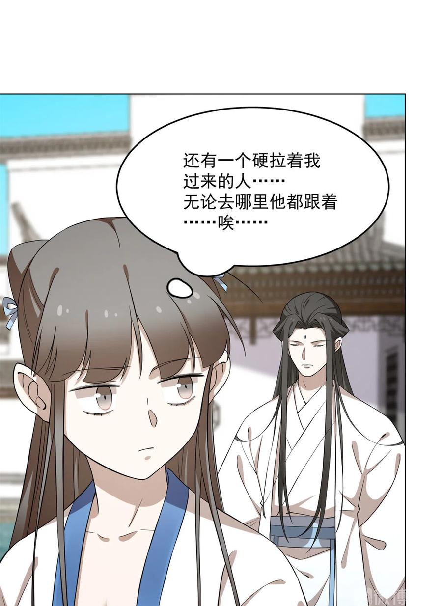 毒步天下：特工神医小兽妃213