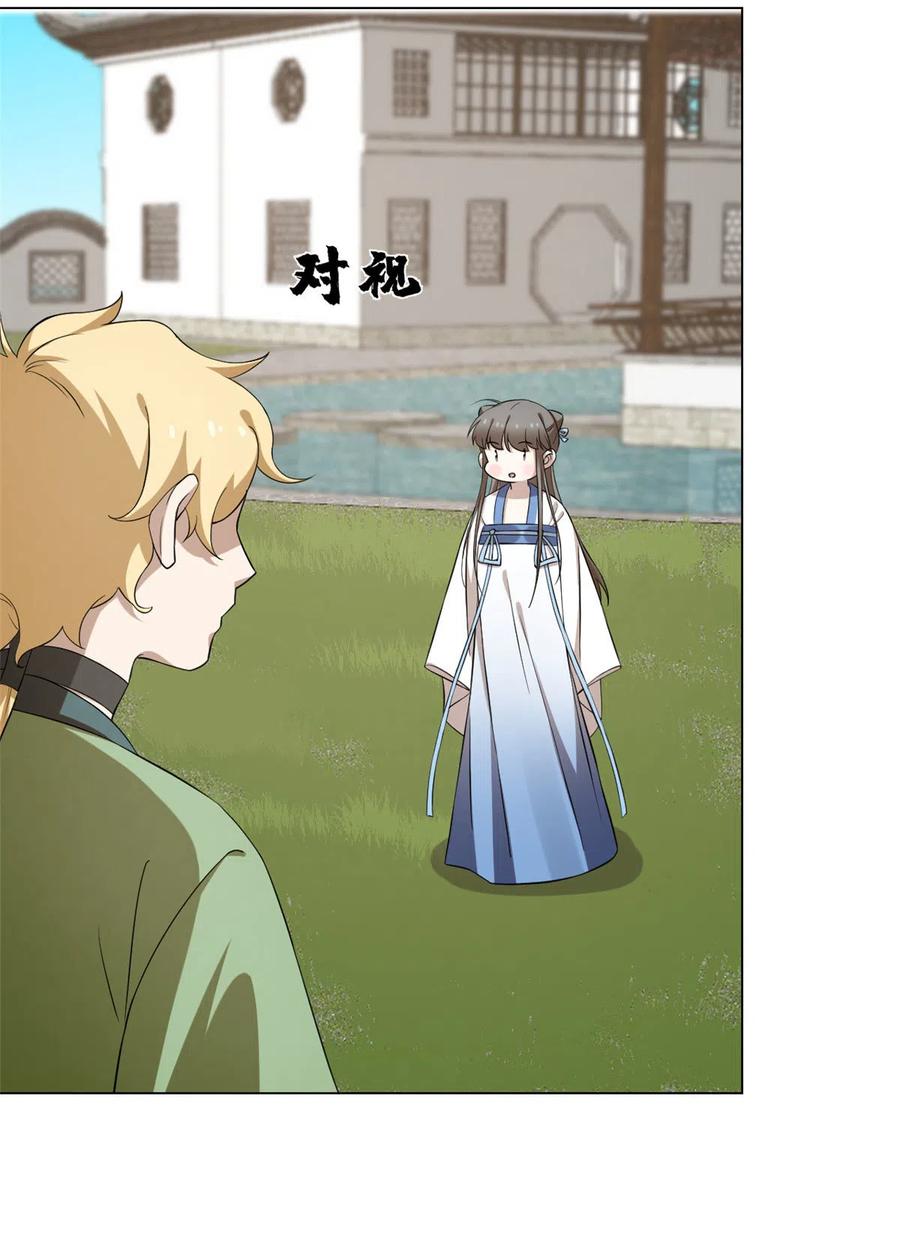 毒步天下：特工神医小兽妃213