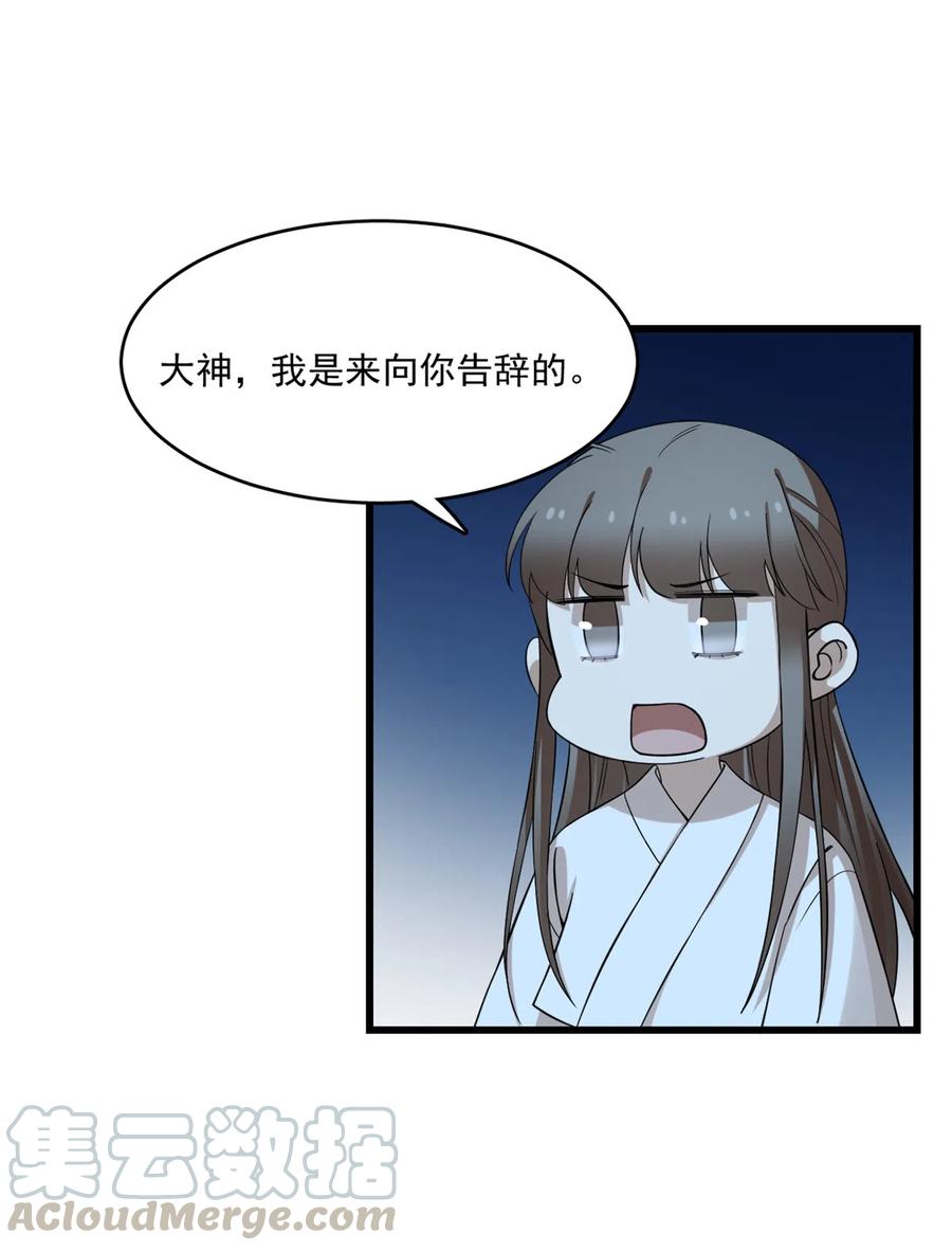 毒步天下：特工神医小兽妃214