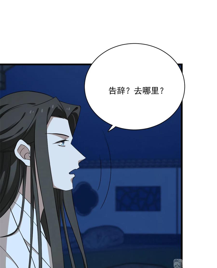 毒步天下：特工神医小兽妃214