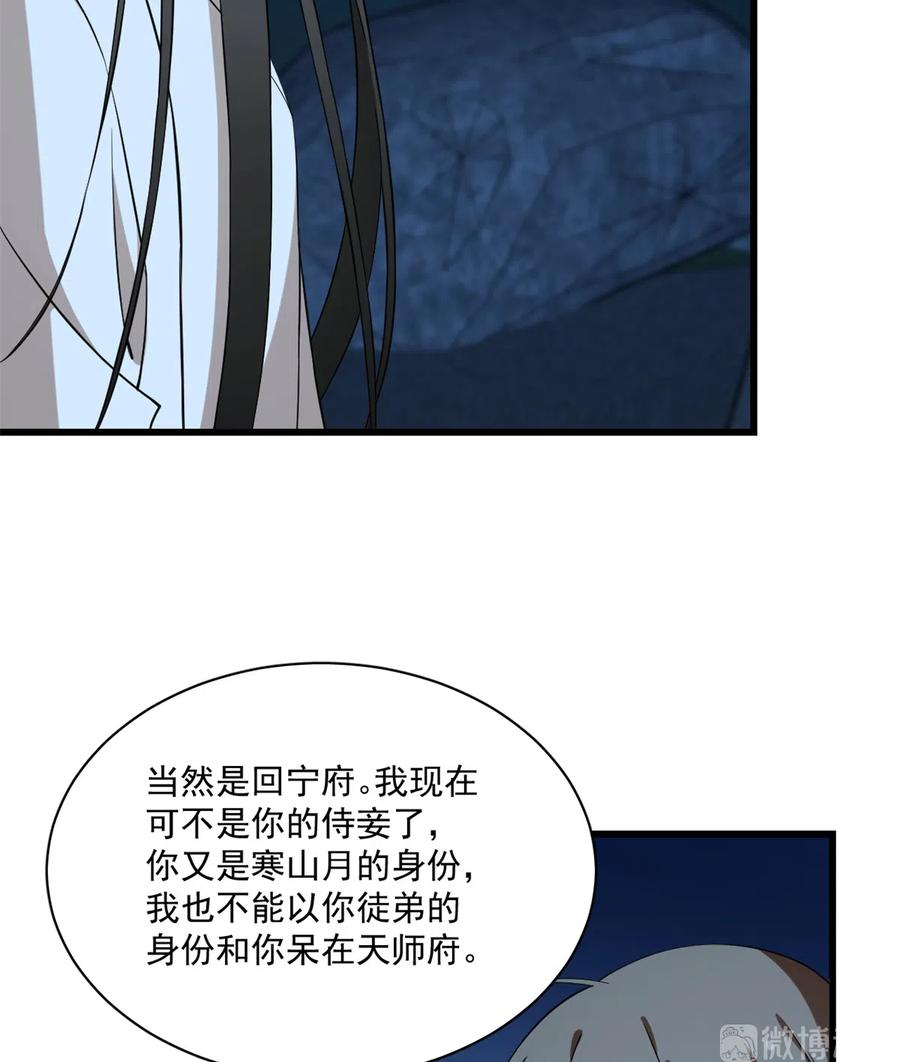 毒步天下：特工神医小兽妃214