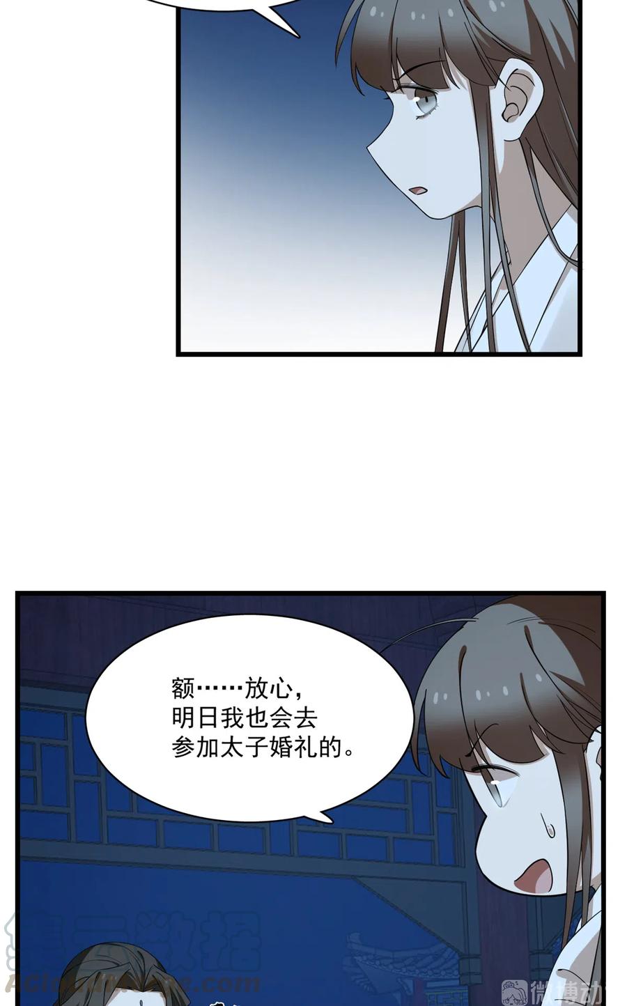 毒步天下：特工神医小兽妃214