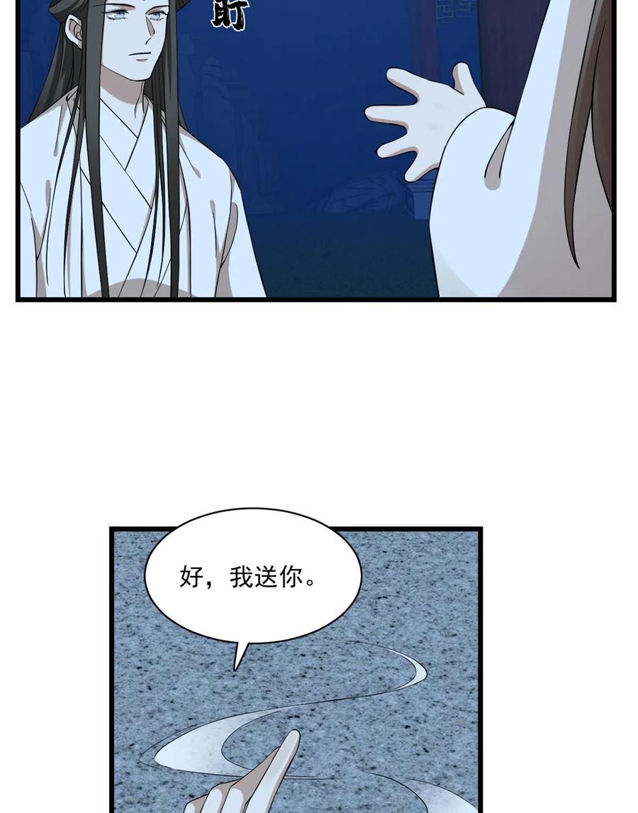 毒步天下：特工神医小兽妃214