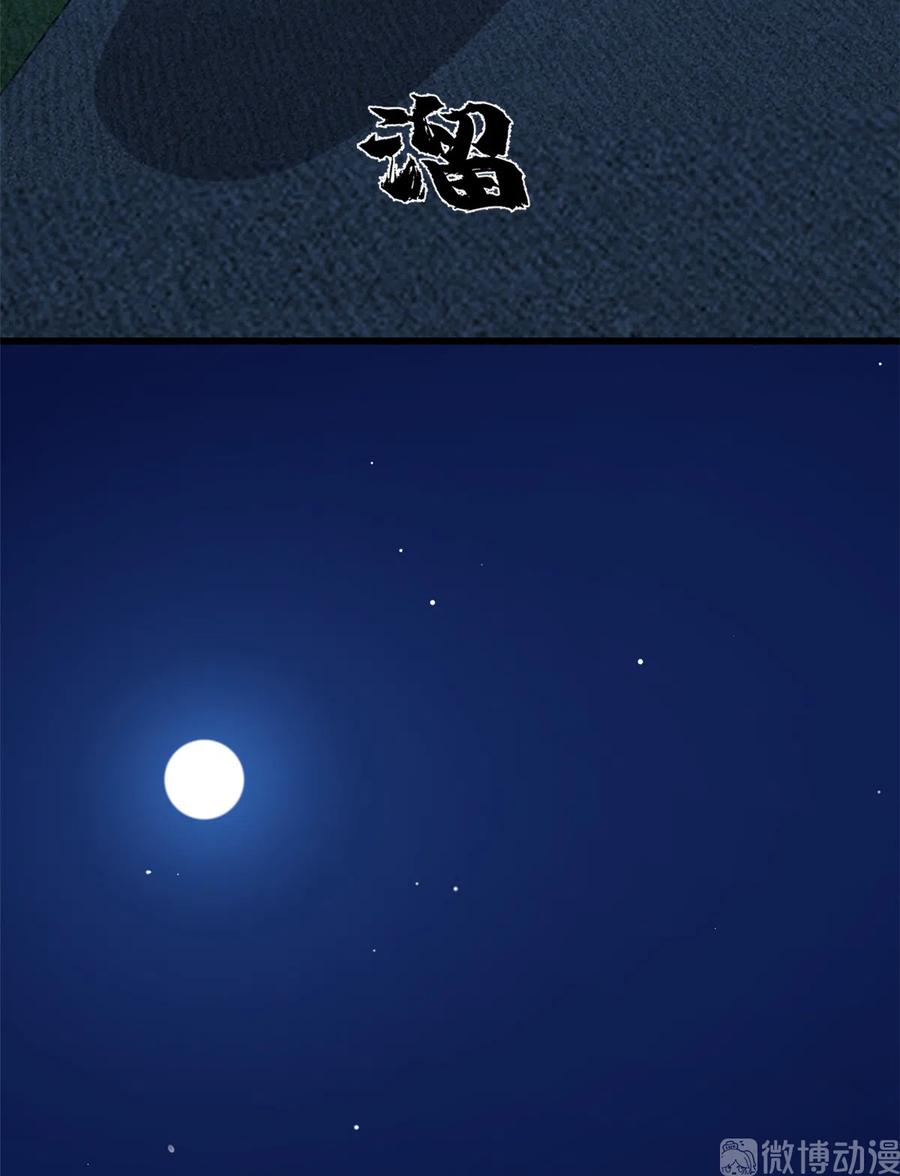 毒步天下：特工神医小兽妃214