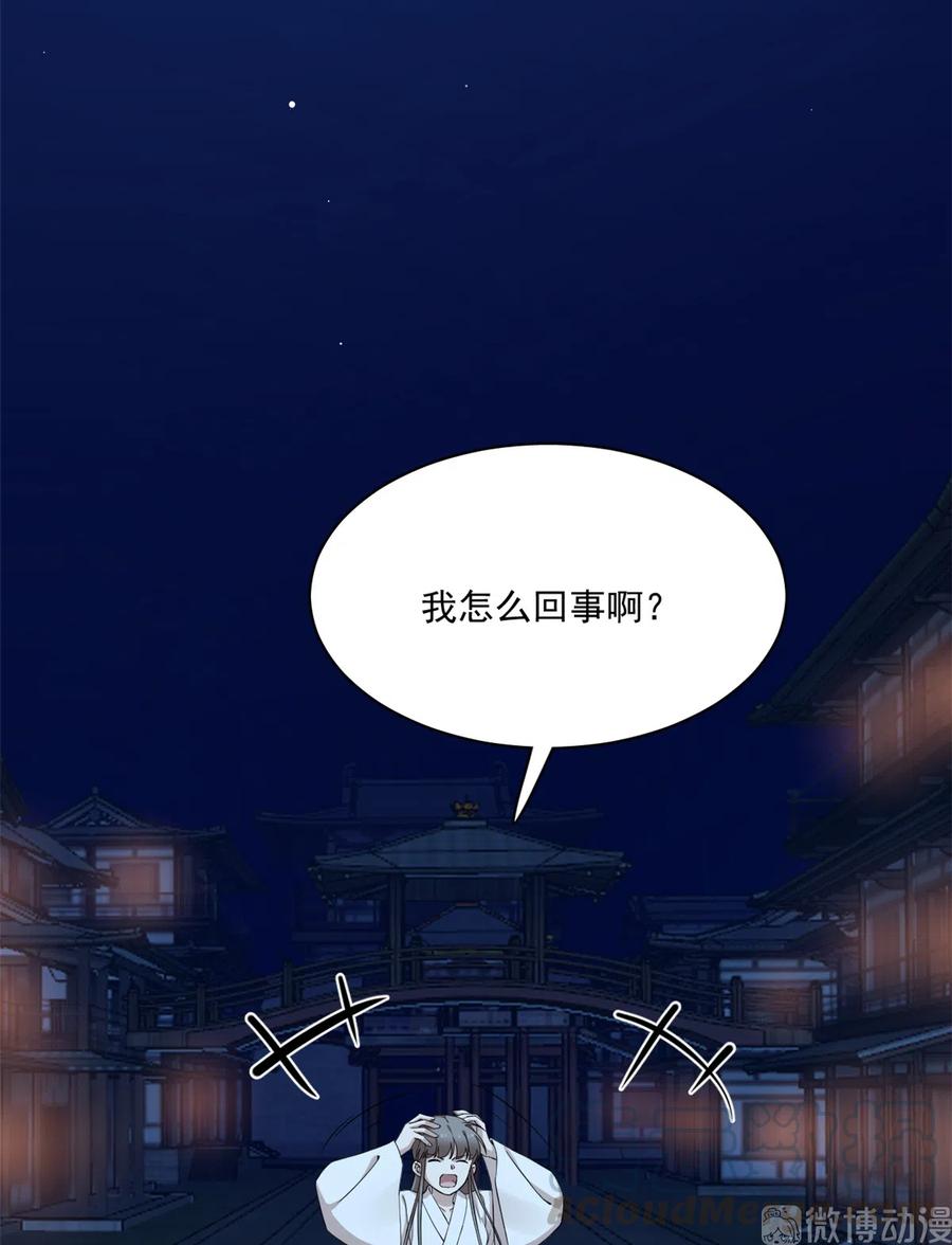 毒步天下：特工神医小兽妃214