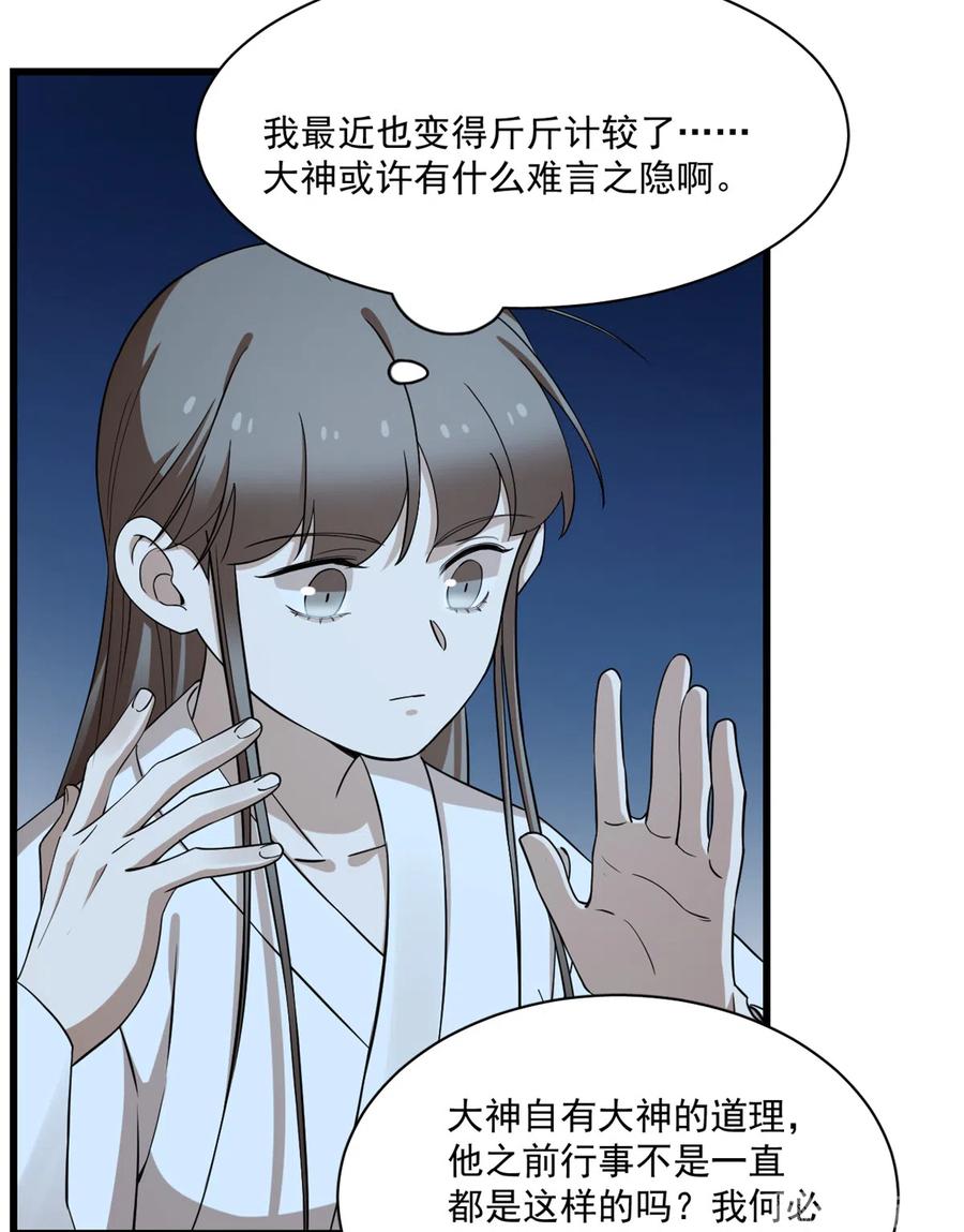 毒步天下：特工神医小兽妃214