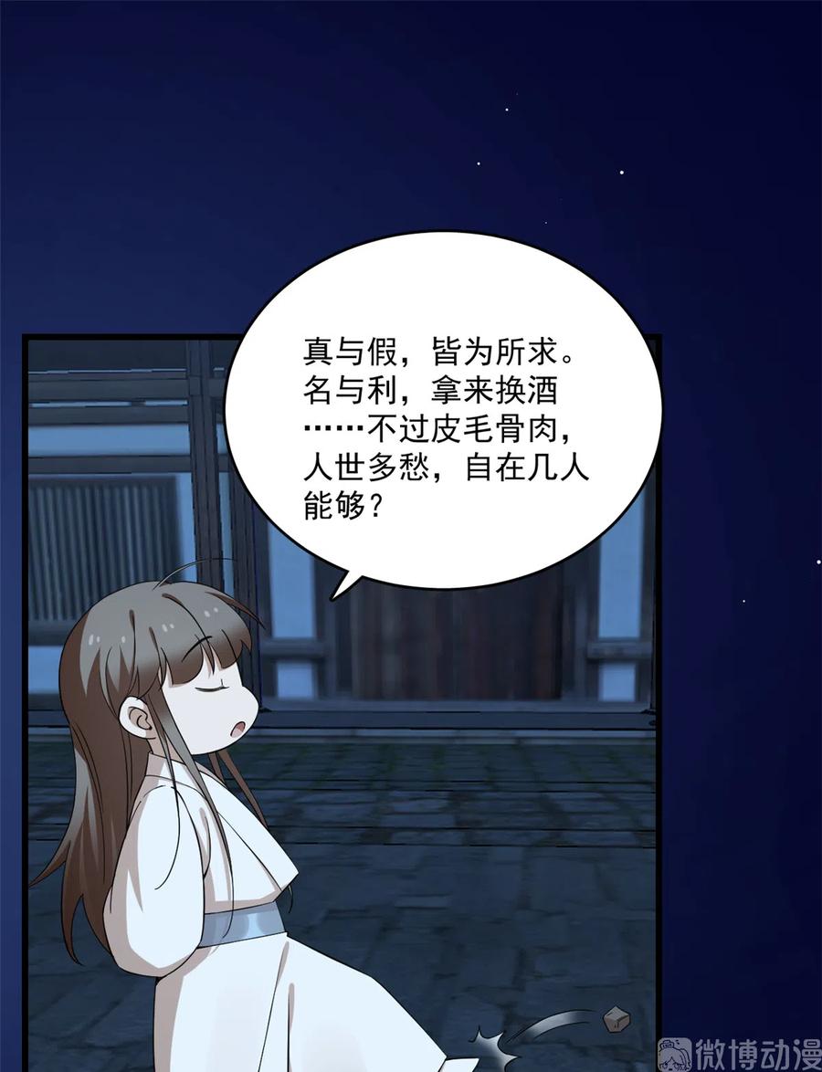 毒步天下：特工神医小兽妃214