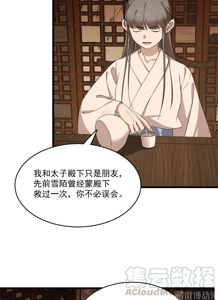 毒步天下：特工神医小兽妃214