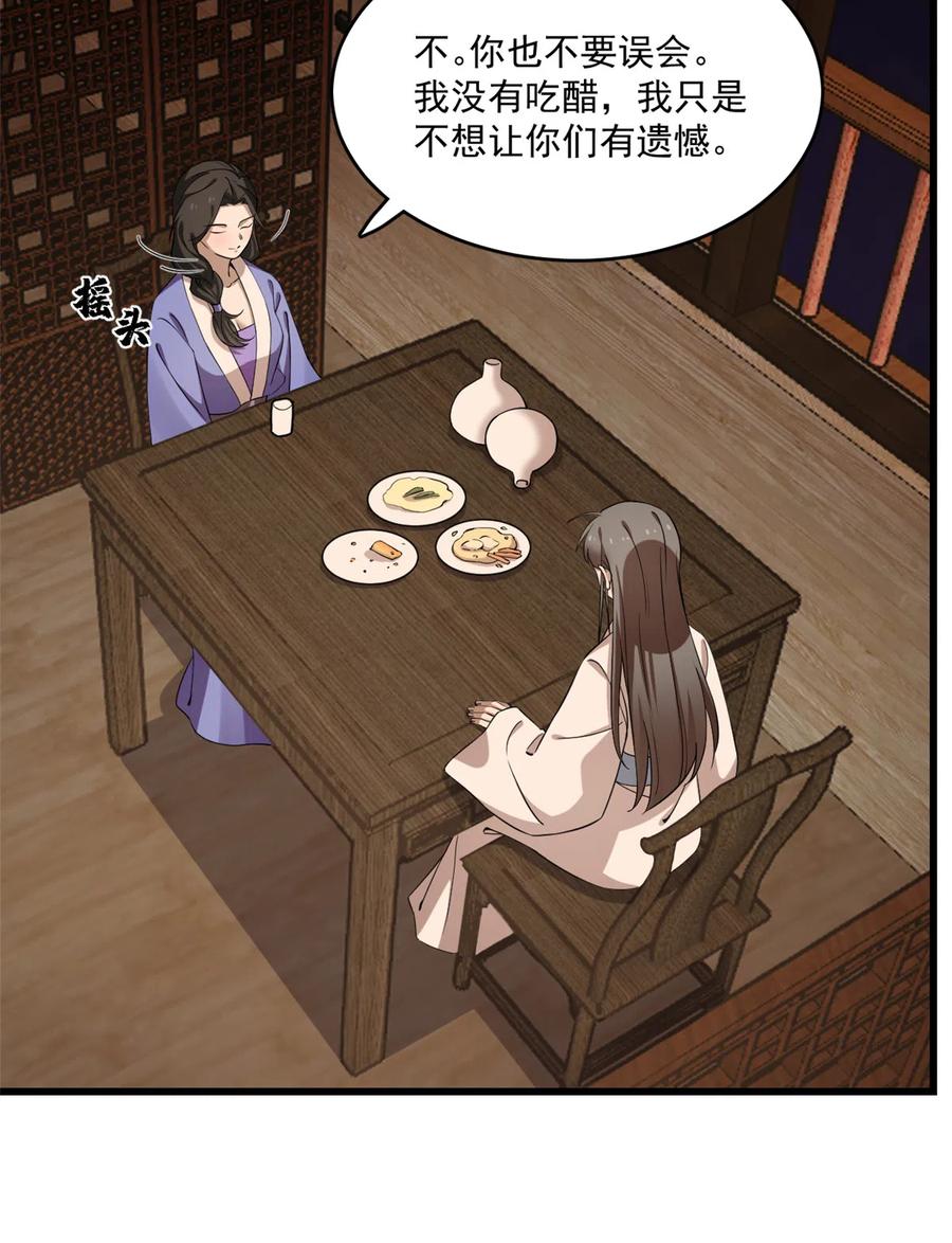 毒步天下：特工神医小兽妃214