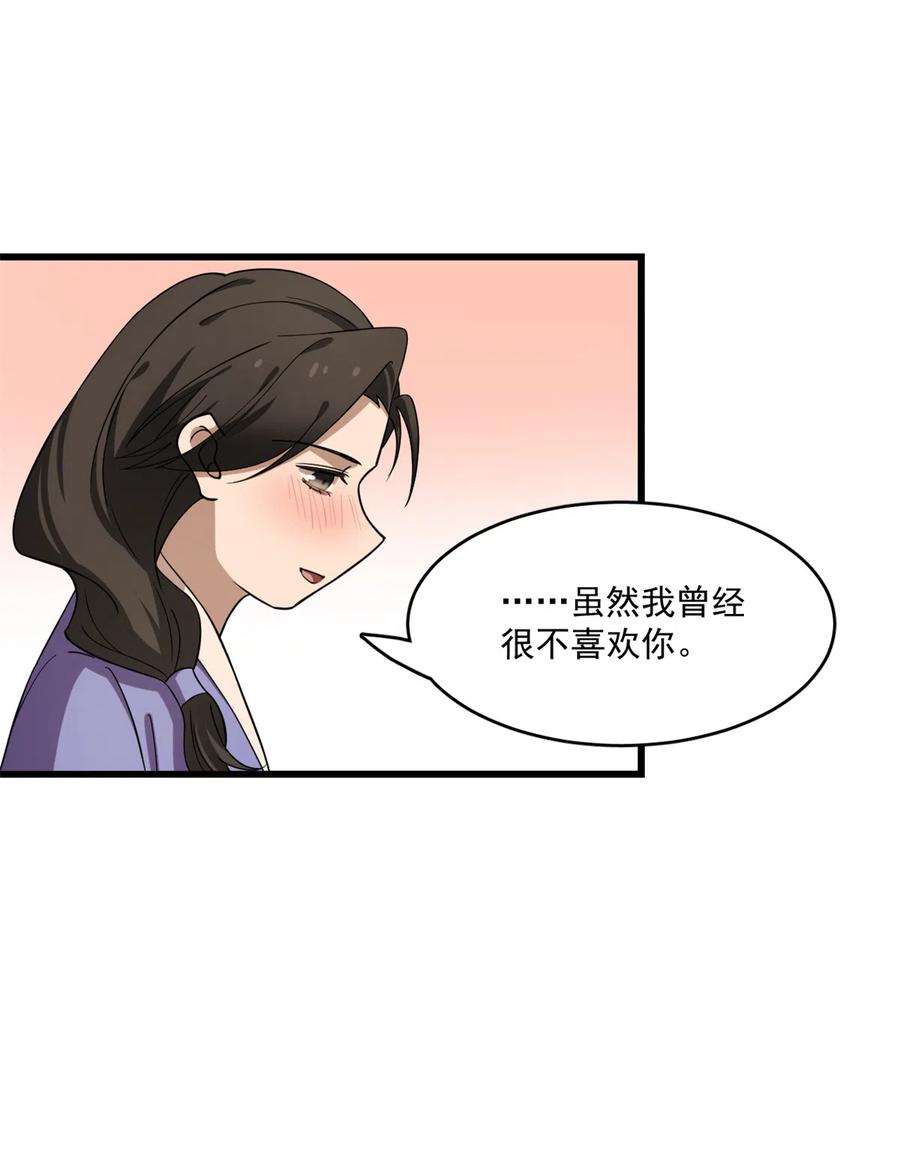 毒步天下：特工神医小兽妃214