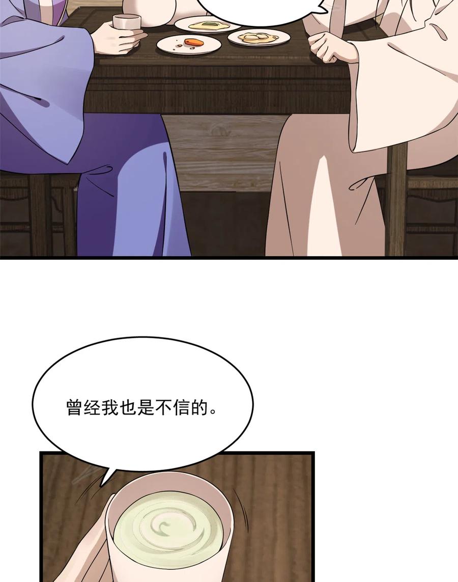 毒步天下：特工神医小兽妃214