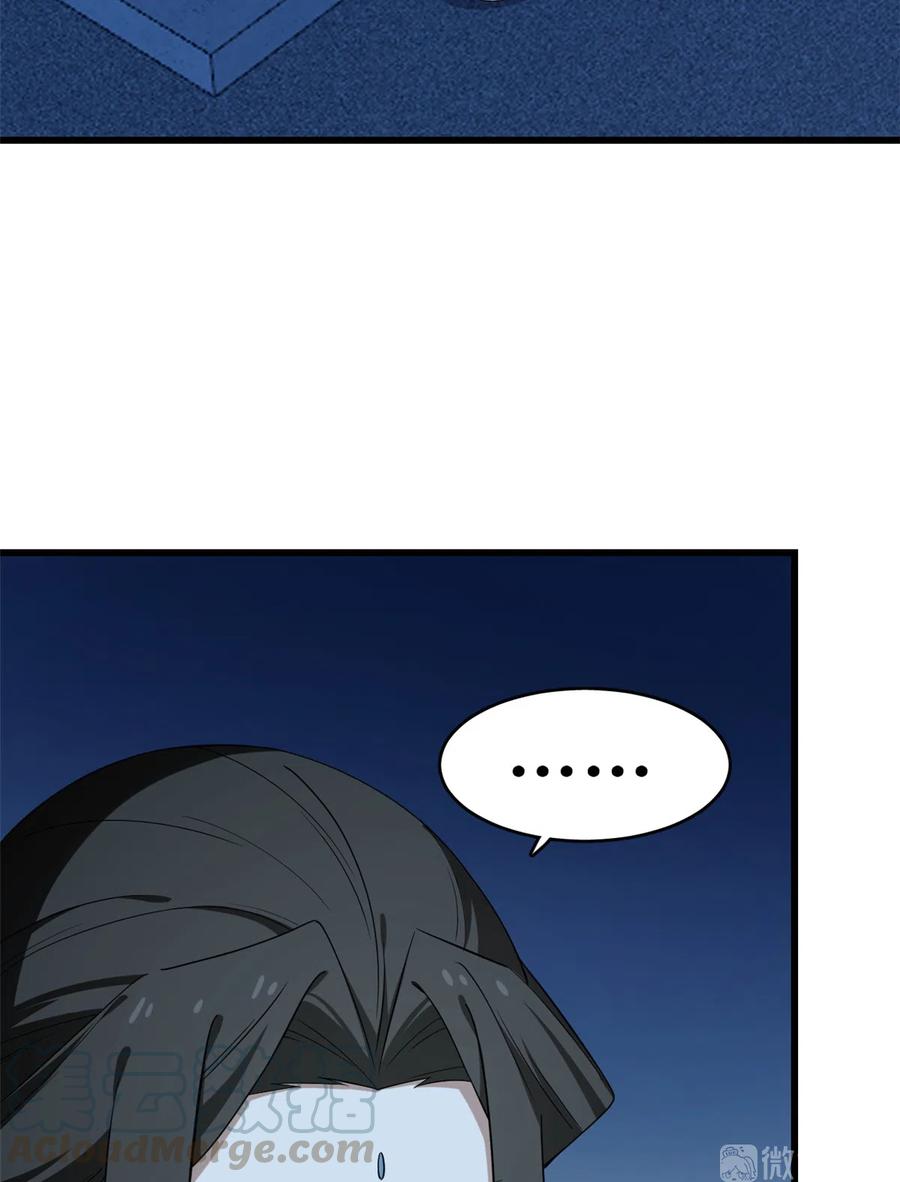 毒步天下：特工神医小兽妃214