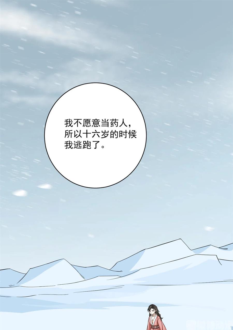 毒步天下：特工神医小兽妃215