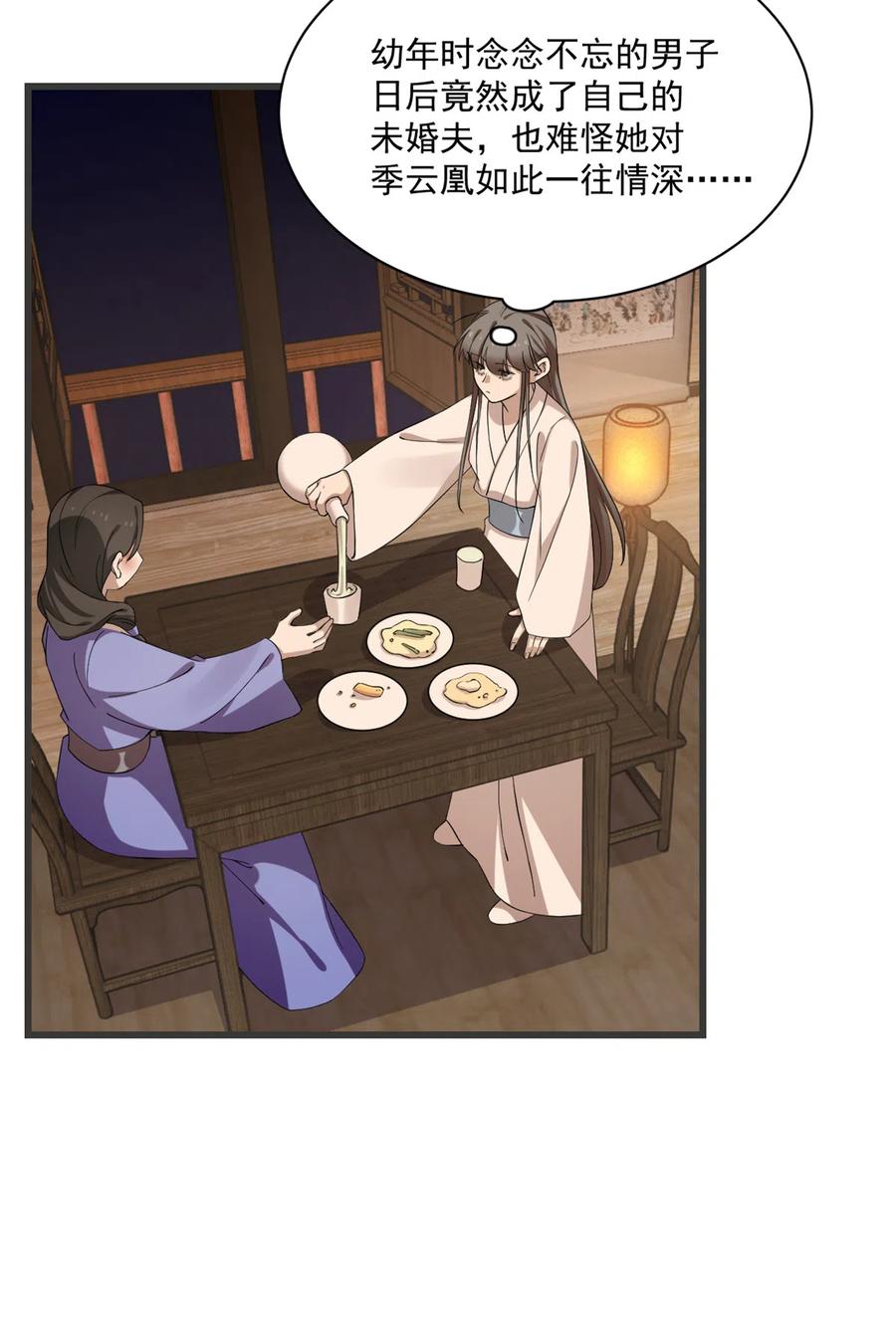 毒步天下：特工神医小兽妃215