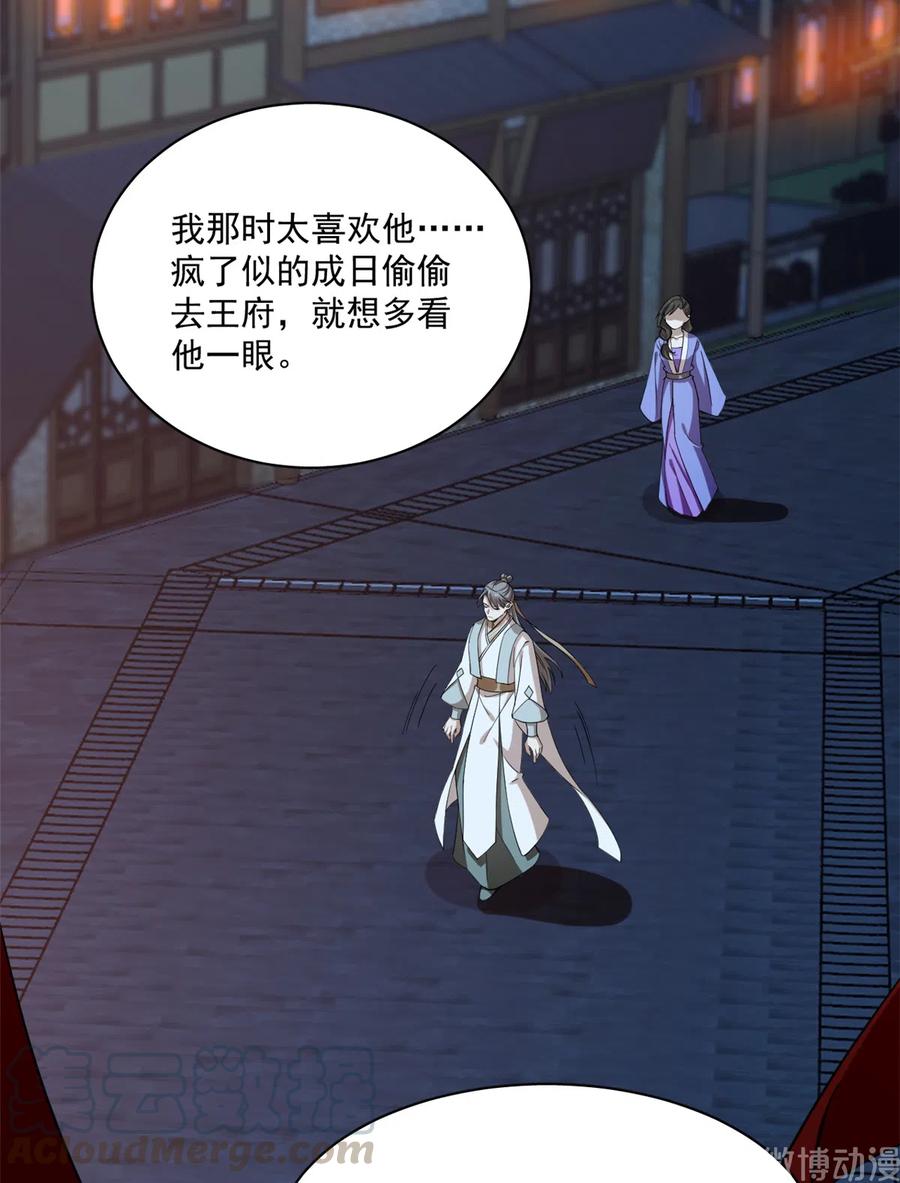 毒步天下：特工神医小兽妃215