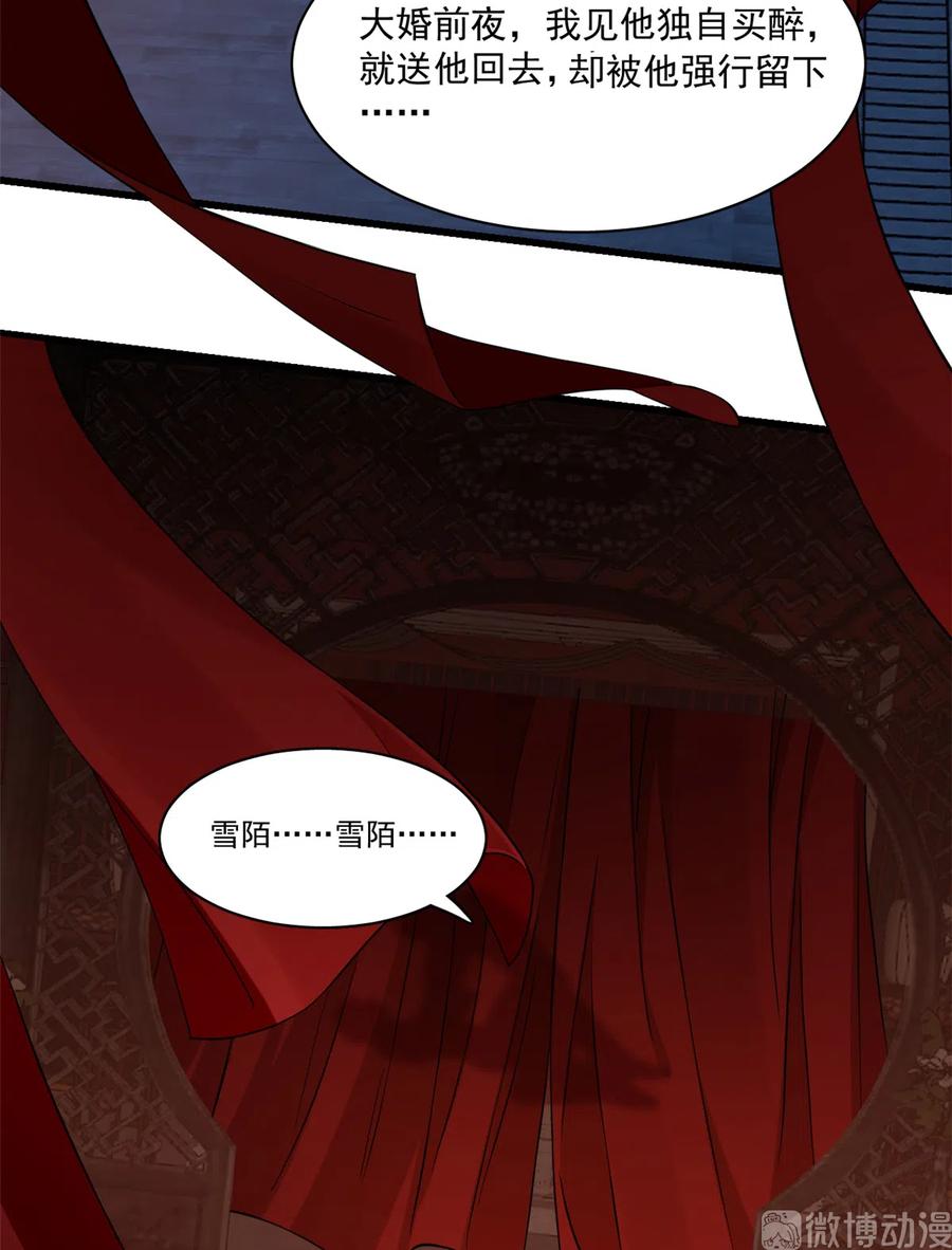 毒步天下：特工神医小兽妃215