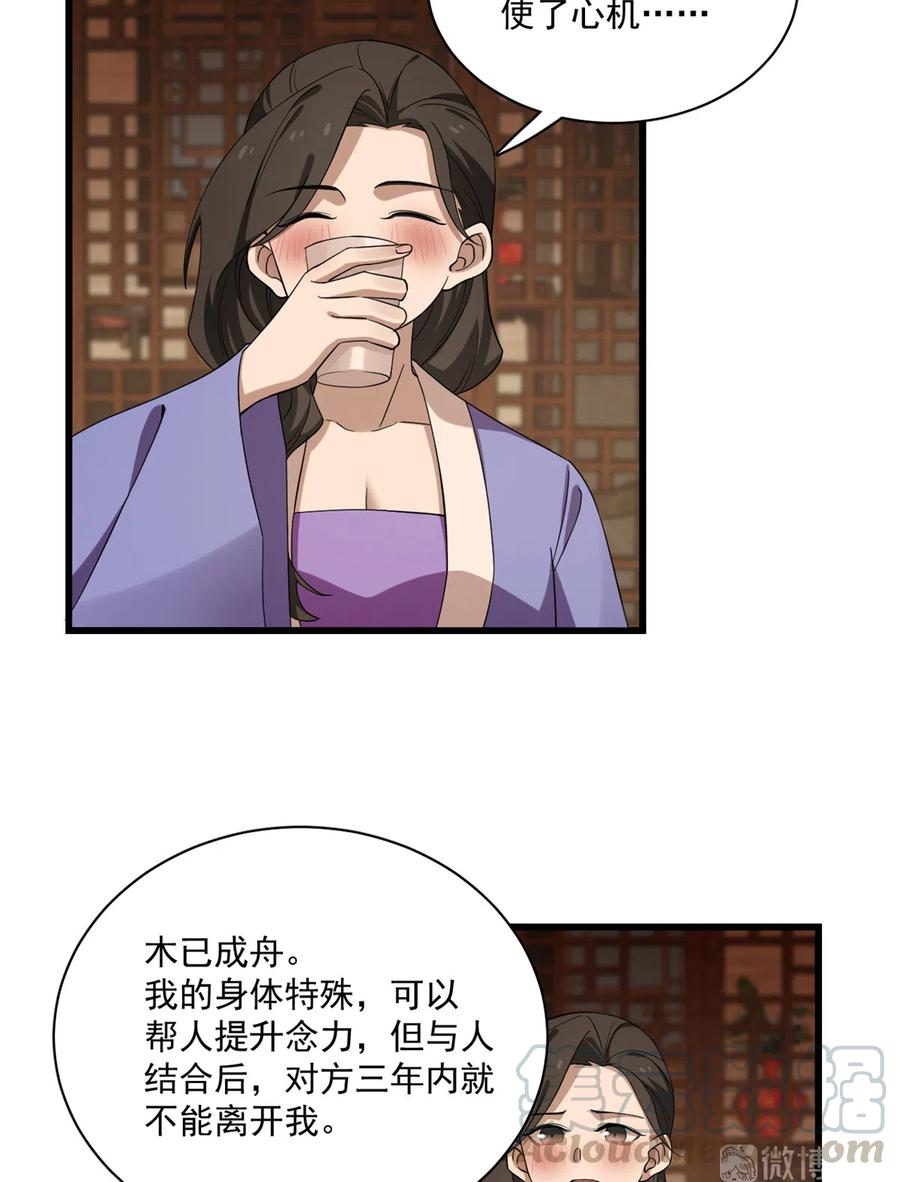 毒步天下：特工神医小兽妃215