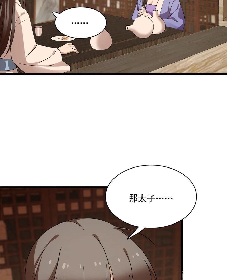 毒步天下：特工神医小兽妃215