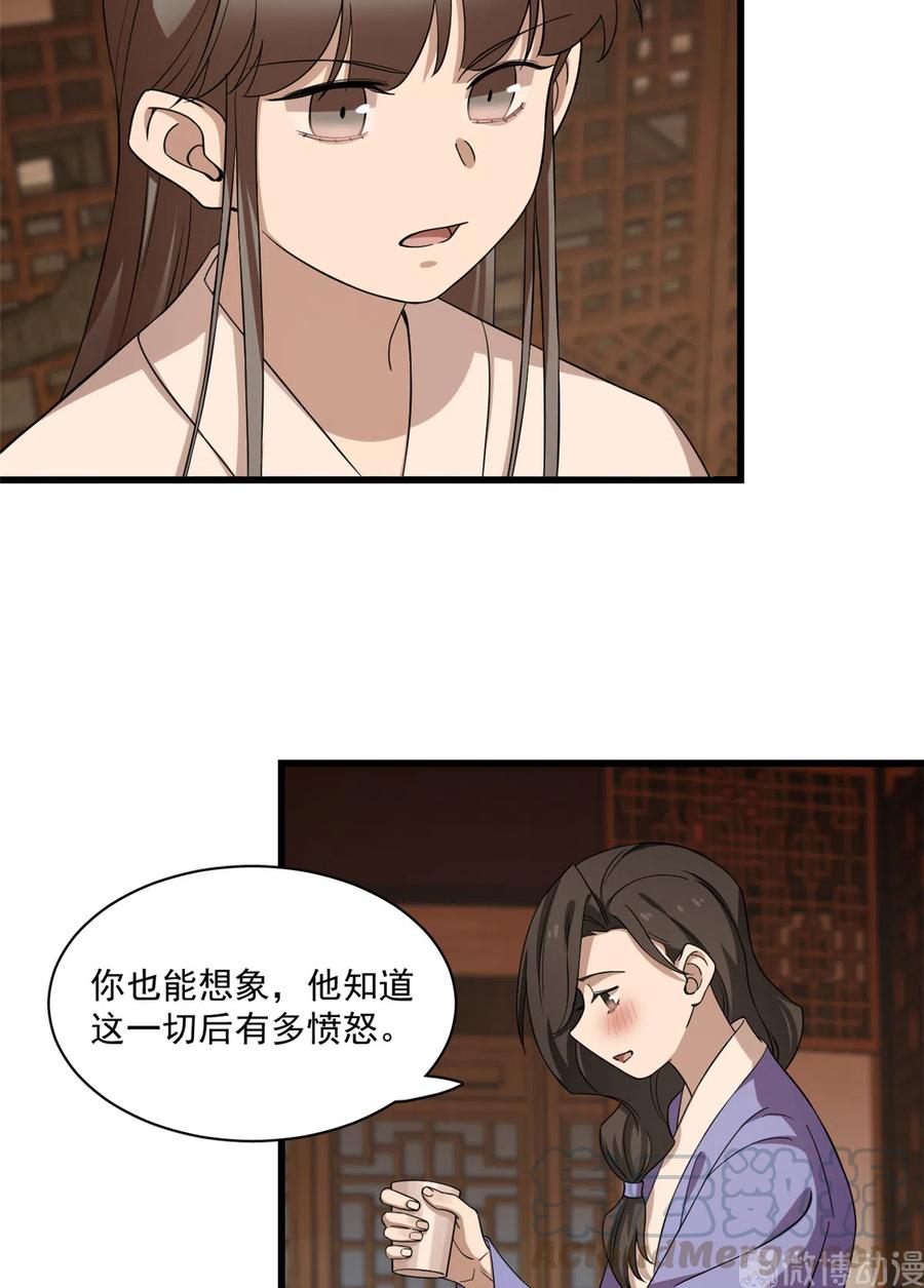 毒步天下：特工神医小兽妃215