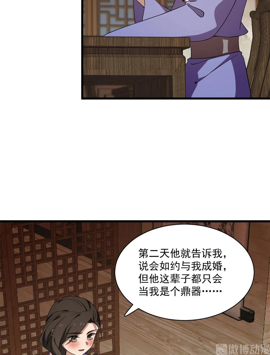 毒步天下：特工神医小兽妃215