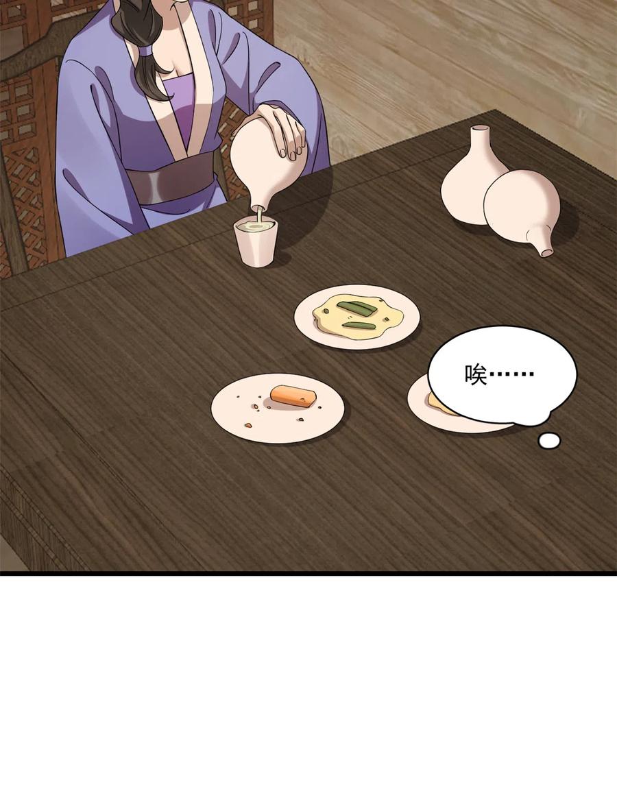 毒步天下：特工神医小兽妃215