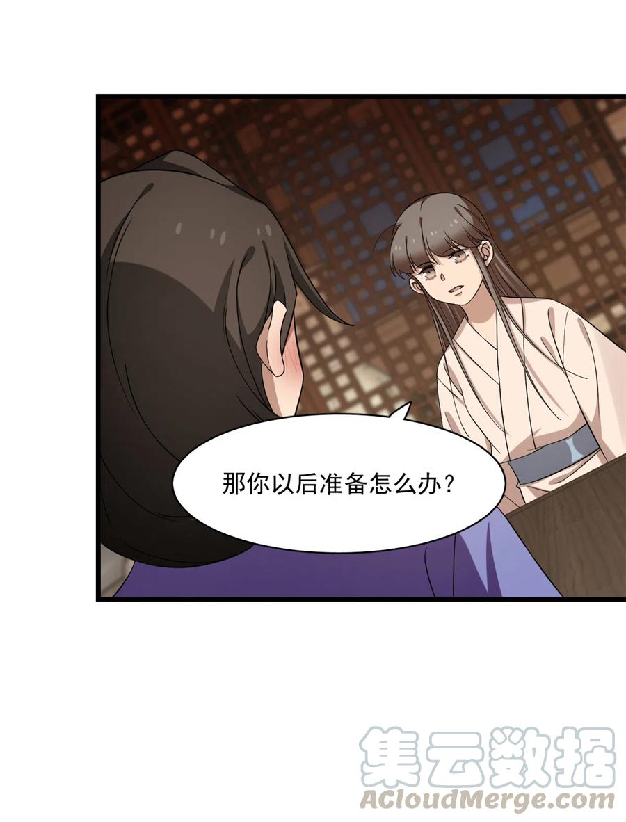 毒步天下：特工神医小兽妃215