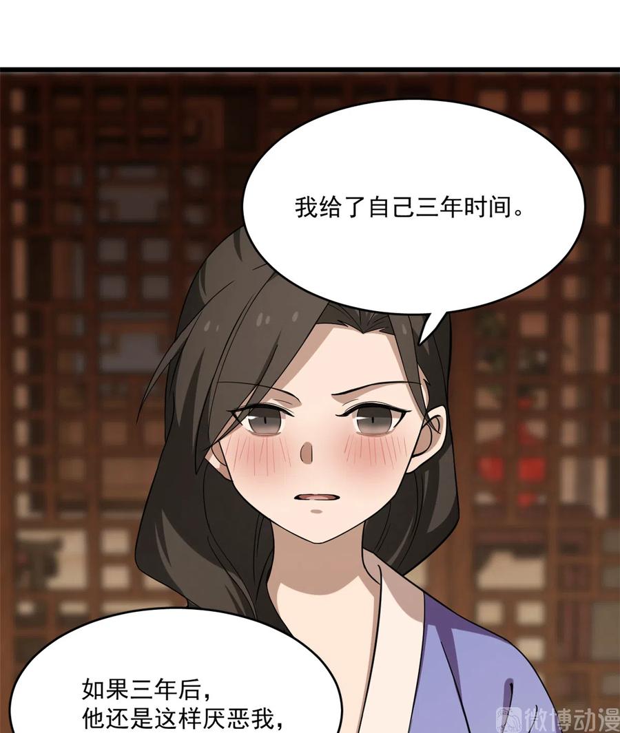 毒步天下：特工神医小兽妃215