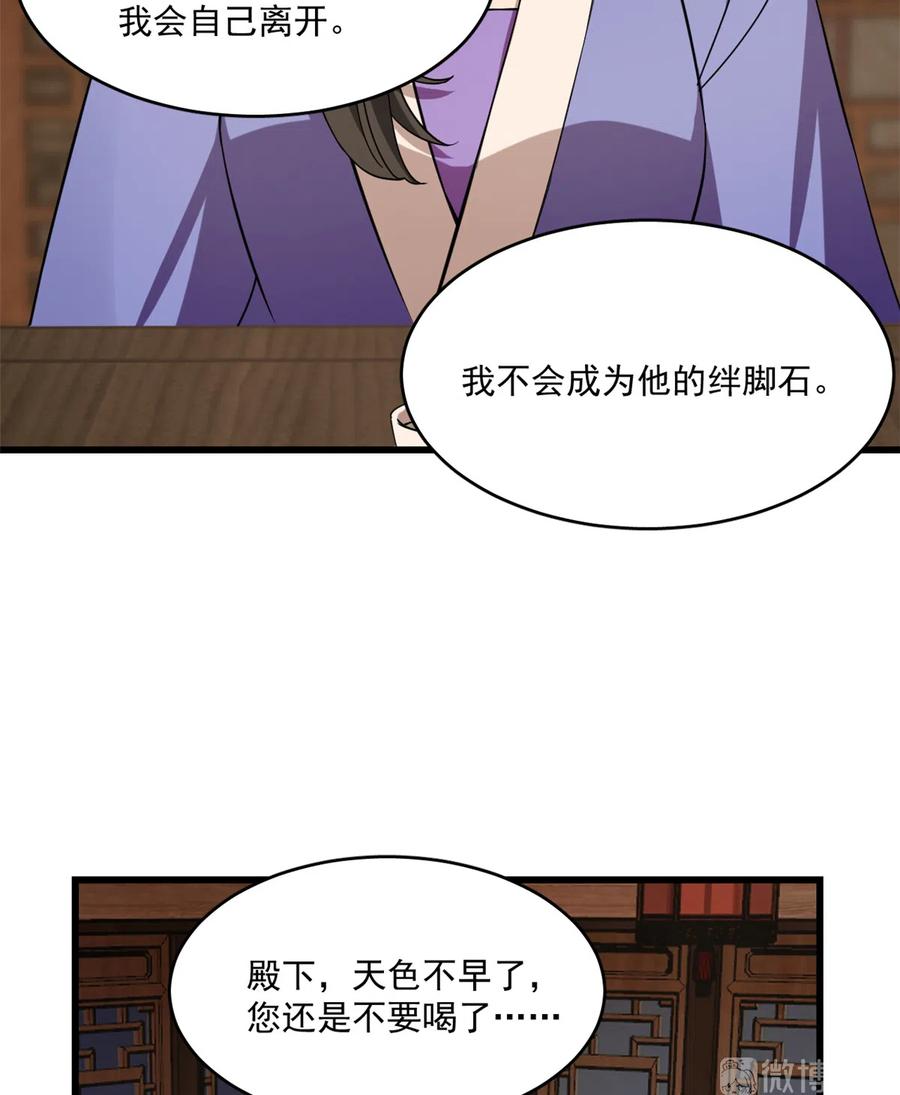 毒步天下：特工神医小兽妃215