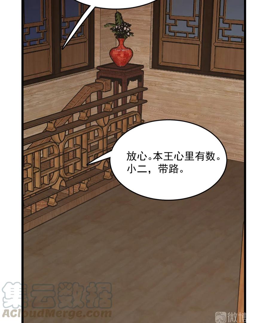 毒步天下：特工神医小兽妃215