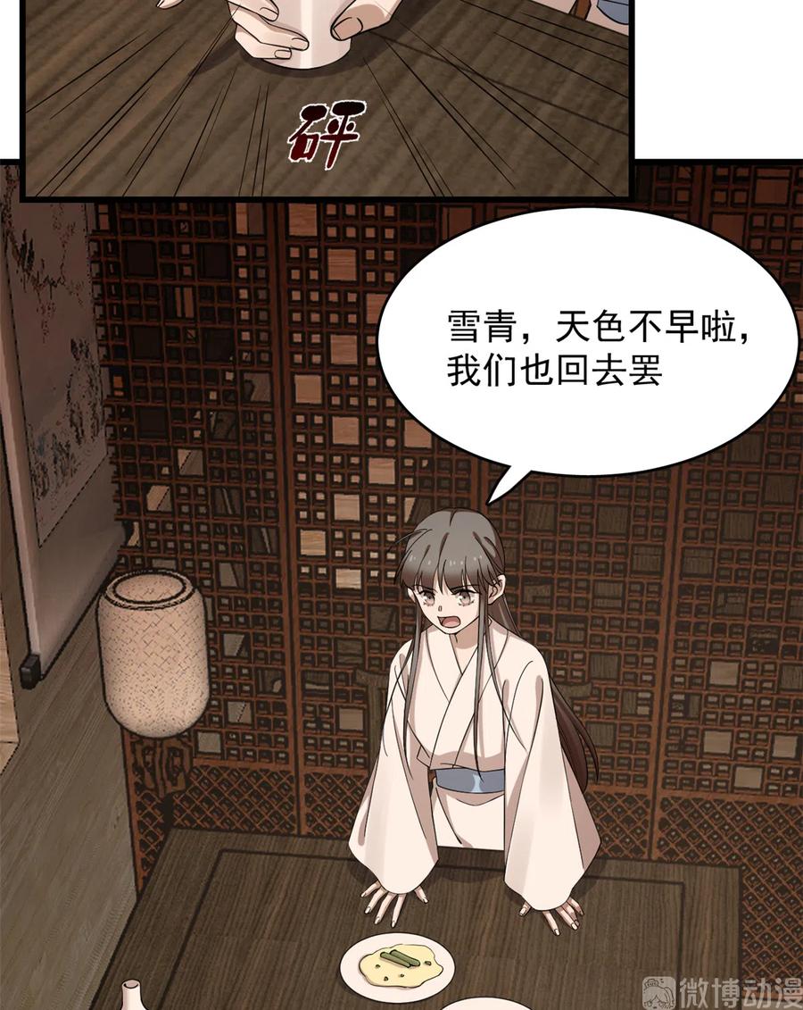 毒步天下：特工神医小兽妃215