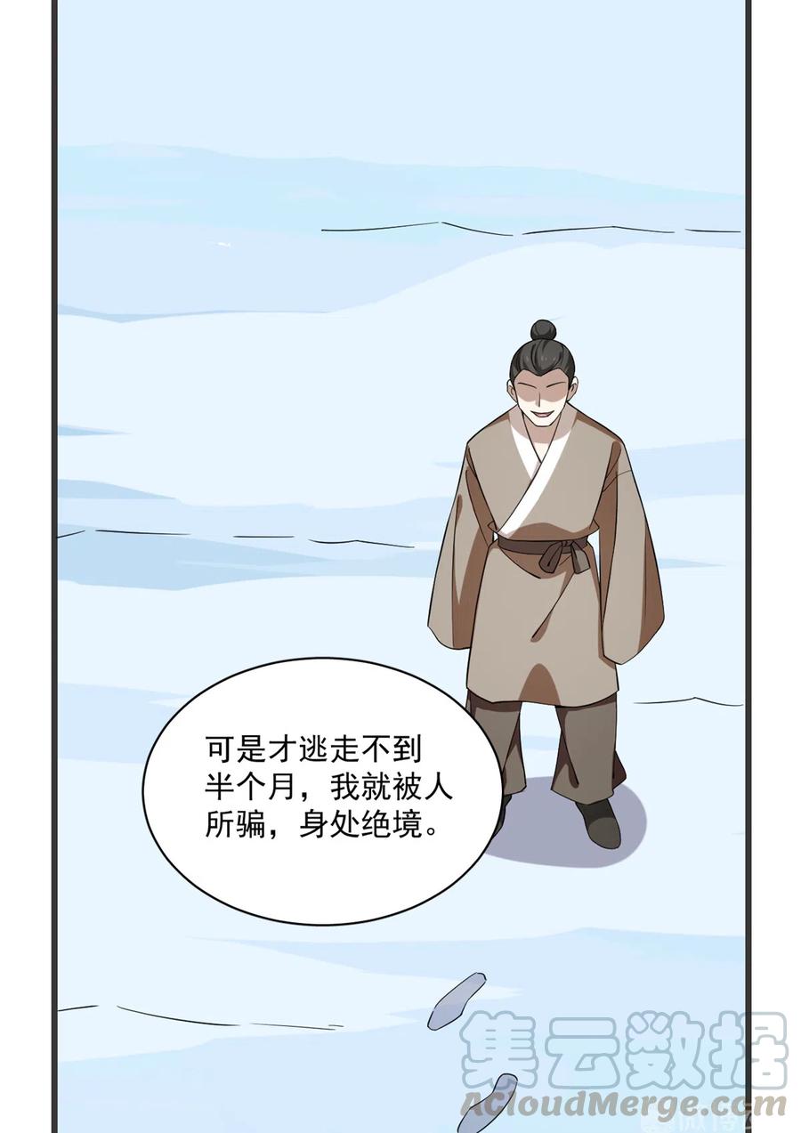 毒步天下：特工神医小兽妃215