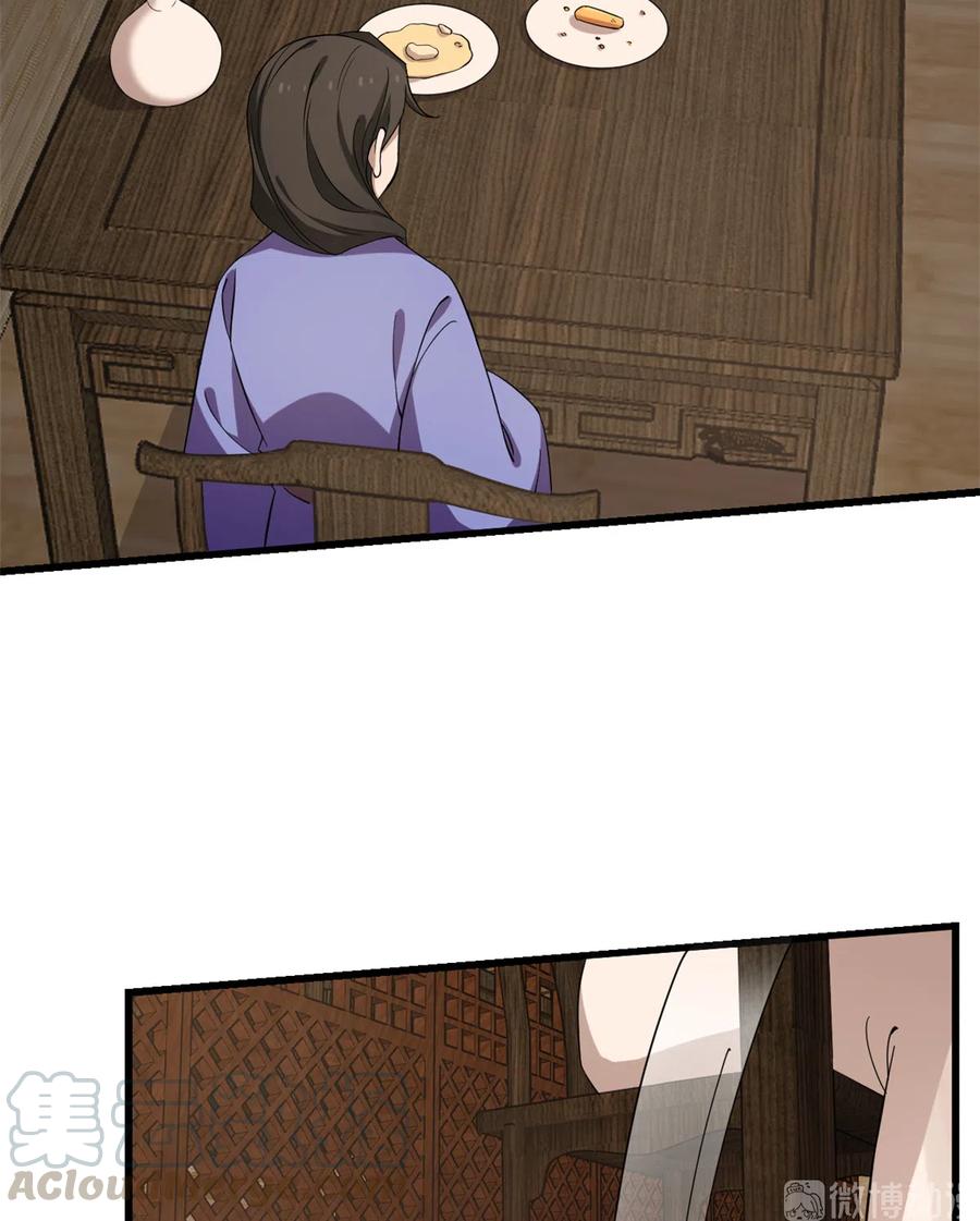 毒步天下：特工神医小兽妃215