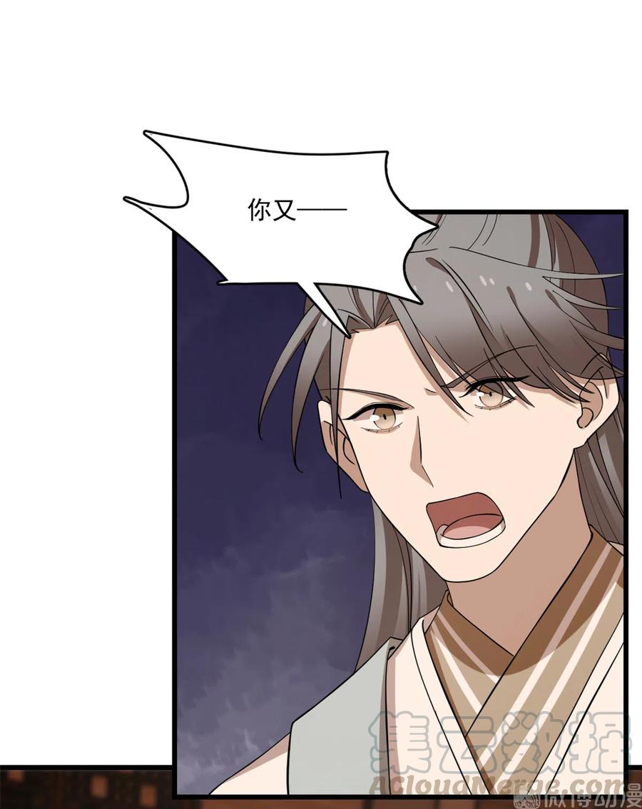 毒步天下：特工神医小兽妃215