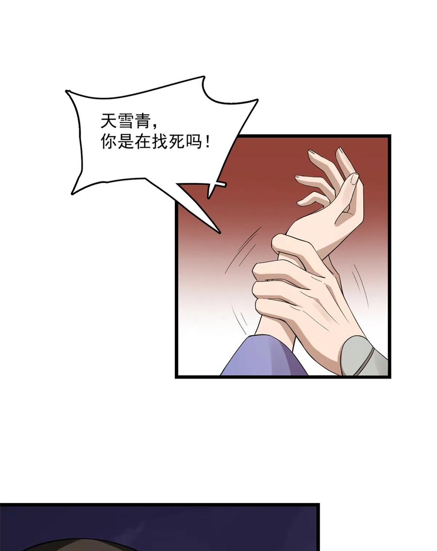 毒步天下：特工神医小兽妃215